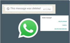 WhatsApp撤回訊息時限 擬由7分鐘延至68分鐘 