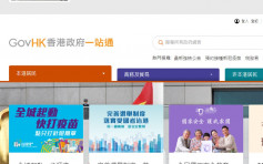 資訊科技總監呼籲提防冒充「香港政府一站通」欺詐電郵