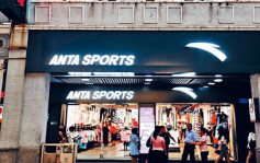 安踏旗下Amer Sports赴美上市 聯騰訊等股東做基投 最多斥資40億元
