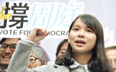 【立会补选】 周庭遭DQ 政府指「民主自决」抵触基本法