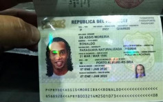 巴西籍变巴拉圭 据报朗拿甸奴与兄长涉用假护照被捕
