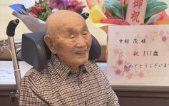 廣島原子彈倖存者 日最長壽男子中村茂離世享年111歲