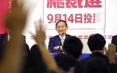 菅義偉當選自民黨總裁 將接替安倍出任日本首相