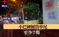 鑽石山小巴硬撼貨車尾 至少7傷