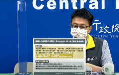 台湾本土确诊放缓至25310宗 首现本土BA.5重覆感染个案 