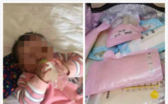 8個月大確診女嬰不吃奶粉 北京3小時內籌集180袋母乳