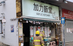 黄大仙餐厅炉头抢火 早餐食客慌忙走避