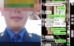 城管干部出轨女下属妻爆露骨聊天记录  官方通报：双双停职