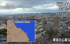 日本青森海域5.5级地震 多县震感明显