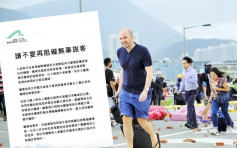 【修例风波】机管局吁示威者勿再阻碍无辜旅客