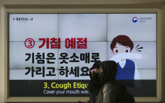 南韓新冠肺炎病例增至51宗 釜山兩間醫院關閉急症室