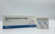 广州开始接种新款新冠疫苗 需打三针有效对抗Delta变种