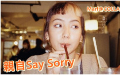 Marf為鬧雜誌主編親自道歉   自認衝動日後虛心學習
