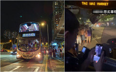 大圍巴士迷企車頭走廊拍攝 辯稱「香港無肖像權喎」 車長勸喻不果報案求助