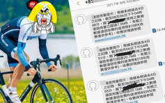 香港境内收漫游数据费 上水单车男「落一落街唔见一万」