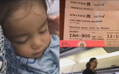 買兩張機票僅獲一座位　亞裔媽全程抱子坐足3.5小時