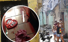 巴西里约热内卢爆警匪枪战 至少25人死亡