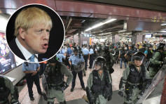 【逃犯条例】约翰逊对香港严峻局势感忧虑 促维护言论及集会自由