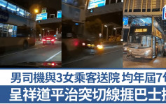 車Cam直擊｜呈祥道Benz強行切線 遭收掣不及巴士硬撼 76歲司機及3老婦送院