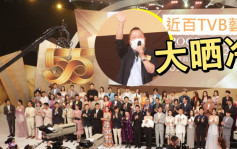 TVB節目巡禮近百藝人大晒冷  《獎門人》宣佈強勢回歸 