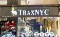 紐約市尋寶熱 珠寶商藏近80萬元寶藏