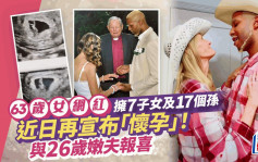 63岁女网红宣布「怀孕」！与26岁嫩男发展「婆孙恋」结婚3年  晒超声波相报喜