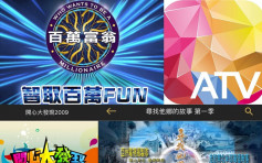 亚视App未有新节目 明年4月收费你Buy唔Buy？