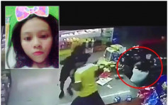 【去片】廣州少女為家計到巴拿馬打工 店鋪遭劫頭部中槍亡