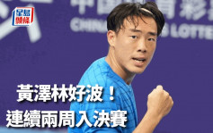 网球｜黄泽林澳洲报喜 连续两周ATP挑战赛闯入决赛