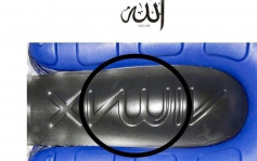 新款運動鞋底標誌似「真主」阿拉伯文 Nike觸怒穆斯林