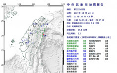 台灣花蓮近海發生5.3級地震 多地均有震感