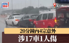 有片│北大嶼山公路20分鐘內4宗意外 涉17車1人傷 往機場方向交通擠塞