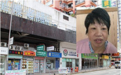 葵涌59岁女院友失踪 警吁提供消息