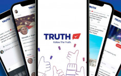 特朗普涉足社交媒体创「TRUTH Social」 下月推试用版