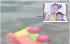 10歲女童救同學遇溺 大喊「弟弟別救我」