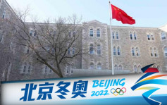 北京冬奥│加拿大总理称中国侵犯人权 中方提严正交涉
