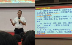 普宁校长警告学生家长：说学校坏话将被群攻　教育局：已被停职︱有片