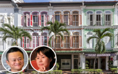 传马云妻子以近2.9亿港币在新加坡买店屋  或用作私人会所