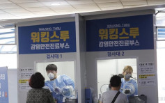 南韓連續4天 新增確診個案逾600宗