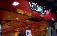 凱施餅店鰂魚涌分店 遭業主入稟追逾100萬欠租及交吉鋪位