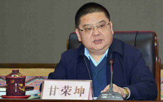 河南省政法委书记甘荣坤涉受贿被批准逮捕