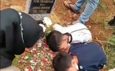 印尼两幼童墓前问候亡母 耳贴坟墓等回应：妈妈都没有回我们