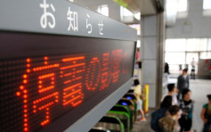JR東日本停電40分鐘 影響4.1萬乘客