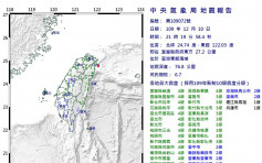 台湾东部海域发生6.7级地震 香港有震感