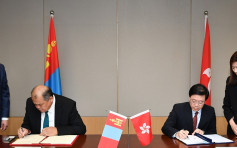 港府與蒙古政府簽署刑事事宜相互法律協定