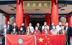 中国专家组前往意大利支援抗疫