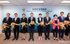 海关财富调查科正式成立 巩固香港国际金融中心地位