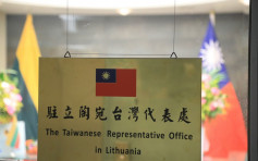  傳立陶宛研議台灣代表處改名  台灣官方否認