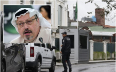 沙特阿拉伯首次承認卡舒吉已死 共拘捕18人