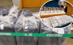 【2.4億毒案】兩外籍男用名牌喼扮高端旅客 海關檢250公斤可卡因